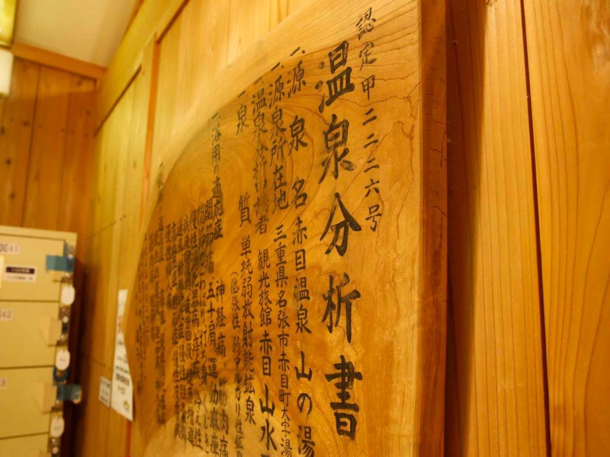 מלון Nabari Akame Onsen Yamanoyu Yumoto Akame Sansuien מראה חיצוני תמונה